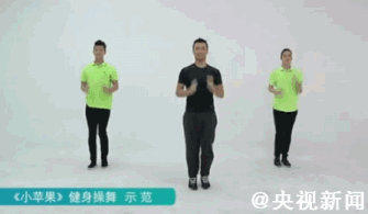 体育总局推官方版广场舞小苹果动作曝光(图