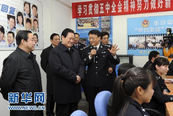 11月9日,中共中央政治局常委,中央政法委书记周永康在北京调研.