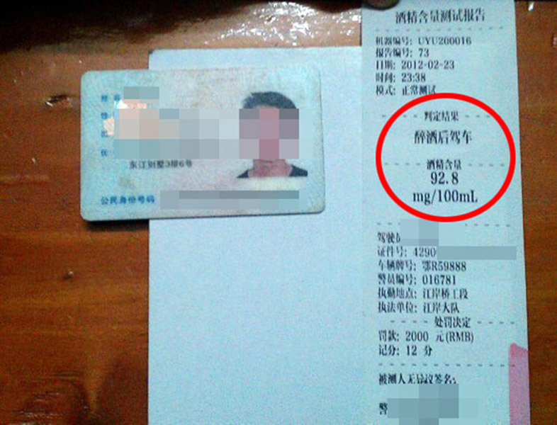 武汉醉奥迪逼停火车(4)