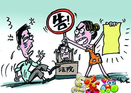 夫妻离婚分割女儿玩具 专家称合法理不合情理