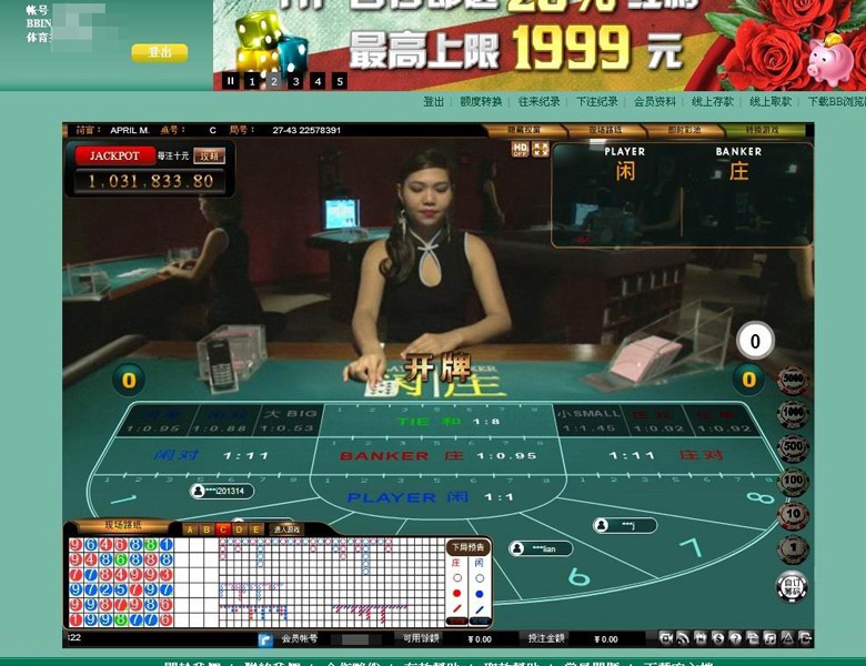 广东惠州现违法赌博网站涉及金额颇为庞大(1)