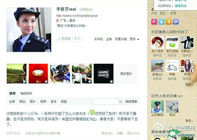 <em>女模爆乳</em>称当警花陪领导 警方回应查无此人(