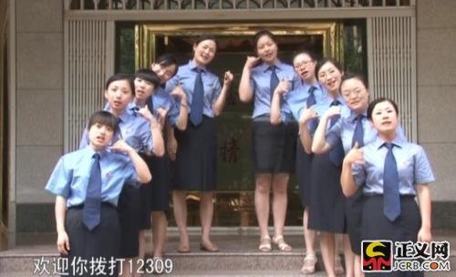 四川仁寿<em>检察院</em>版 最炫民族风 爆红网络 颠覆传