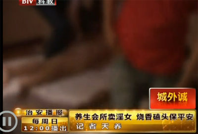 卖淫小姐对着避孕套发誓 只是<em>按摩</em>,什么也没做