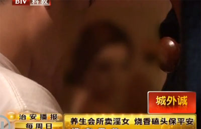 卖淫小姐对着避孕套发誓 只是<em>按摩</em>,什么也没做