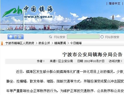 镇海人口网_...业中心 访釜山镇海经济自由区负责人陈良铉