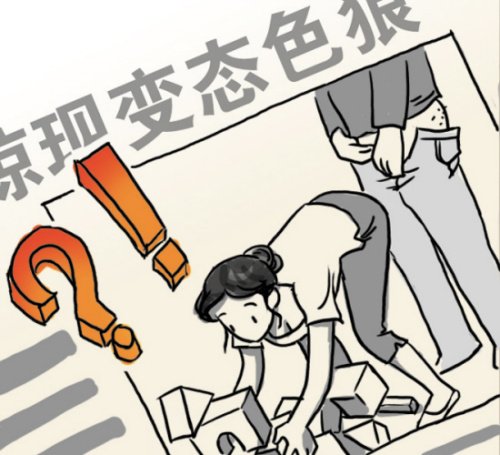 男子在儿童用品店中自慰 女店员<em>欲擒故纵</em>抓色