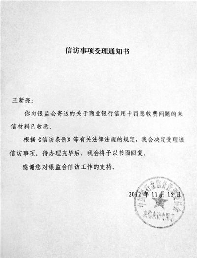 全额罚息叫停图片
