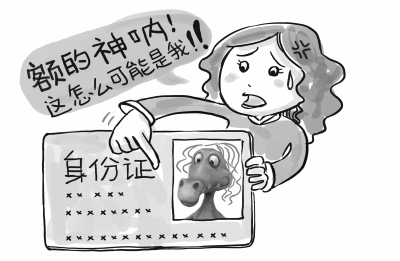 众多网友称<em>自己身份证</em>照太丑 望能降低拍照要