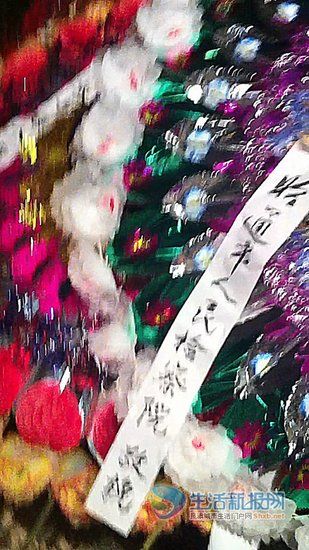 以昭通市人民检察院的名义敬献的花圈