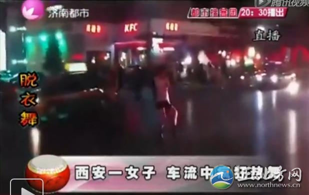 一乡镇剧院表演<em>脱衣舞</em> 观众粗俗上台扒衣 组图