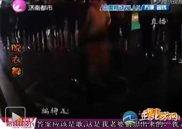 一乡镇剧院表演脱衣舞 观众粗俗上台扒衣 组图