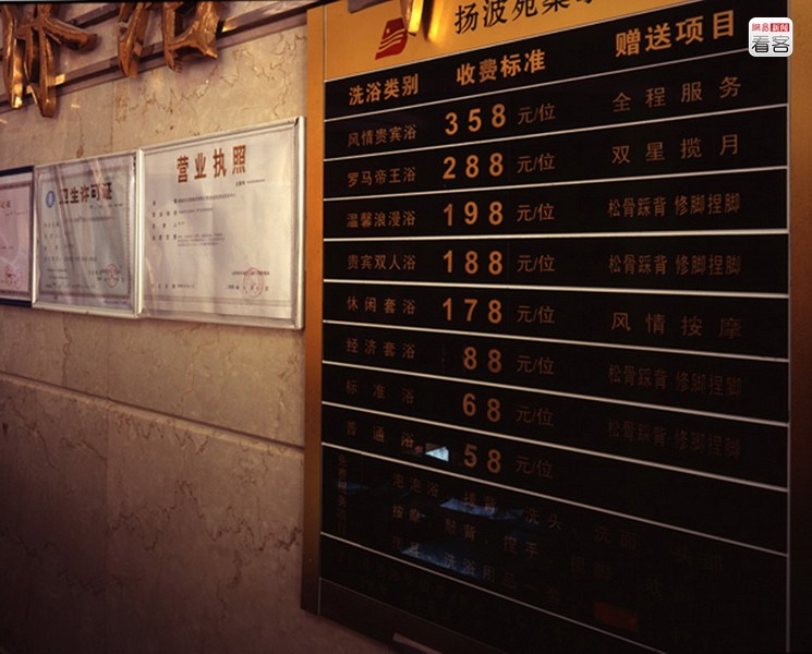 中国洗浴城揭秘:帝王符号与性暗示图像反复出