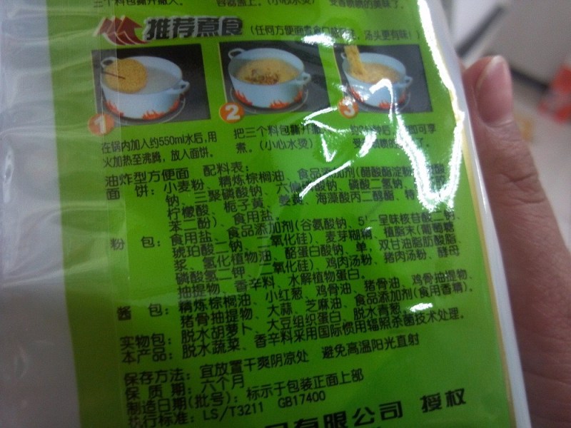 一眼看去,方便面的食品配料表几乎都是食品添加剂.