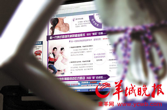 东莞剩女春节忙相亲 修补处女膜手术暴增三倍