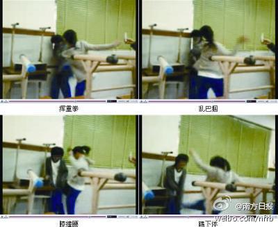 17岁女生遭室友施虐7天 被泼开水拍裸照 图(1
