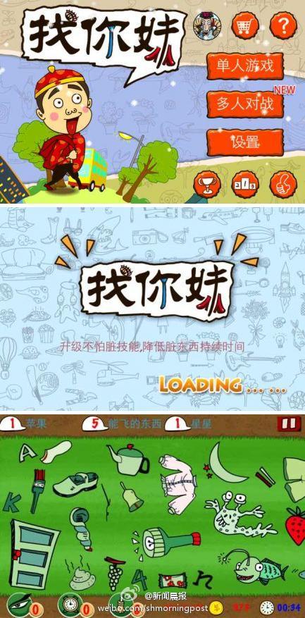 男子沉迷手机<em>游戏</em>找<em>你妹</em> 患上眼中风 _社会