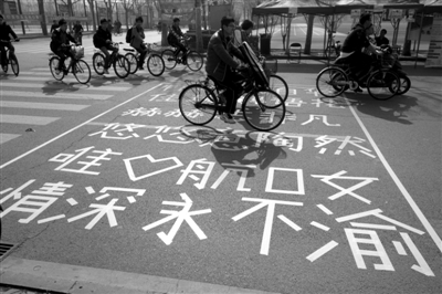 3.7<em>校园</em><em>女生节</em>+众条幅请安+图_社会万象_