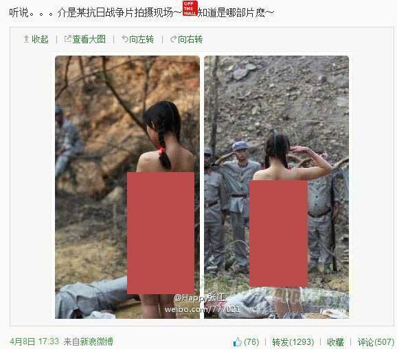 抗日剧现全<em>裸女</em> 人民日报批抗日神剧雷人镜头