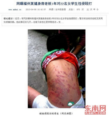 曝健身房老板性侵22名<em>女学生</em>警方称未接到报