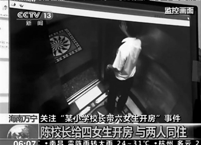 海南家长质疑鉴定:初查5人<em>处女膜破裂</em>(组图)(1