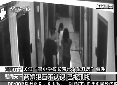 海南家长质疑鉴定:初查5人处女膜破裂(组图)(1