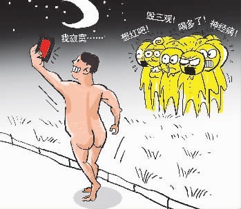 男子裸奔微博直播晒下身 自称无畏世俗(图)(1