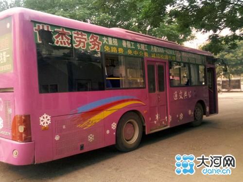 河南客车低俗广告引质疑:找工作=<em>找女人</em>(2)_