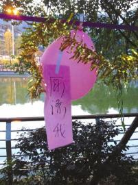 女孩为挽回男友挂1314个气球 苦等5小时仍被