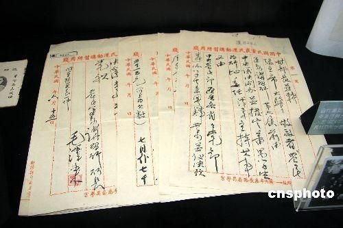 解密文件证实国民党曾欠毛泽东120大洋薪水(图