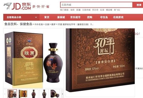 京东假酒图片