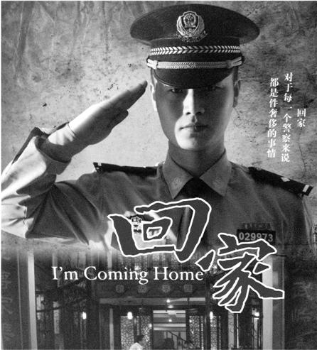 宁波公安自编自演微电影 网友:我的眼泪在跑步