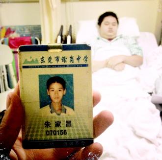 <em>初中生</em>发帖质疑被隐瞒病情篡改病历 医院未回