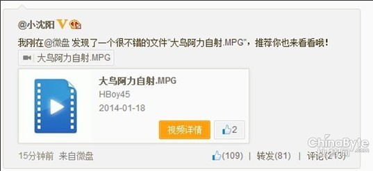 大鸟阿力自<em>射</em> 小沈阳分享色情视频 尺度令人瞠