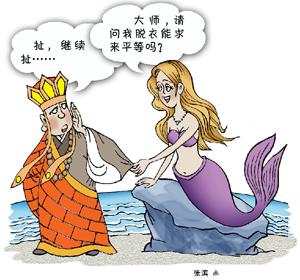 六女生<em>赤裸</em>上身抗议就业歧视 被质疑炒作(图) 