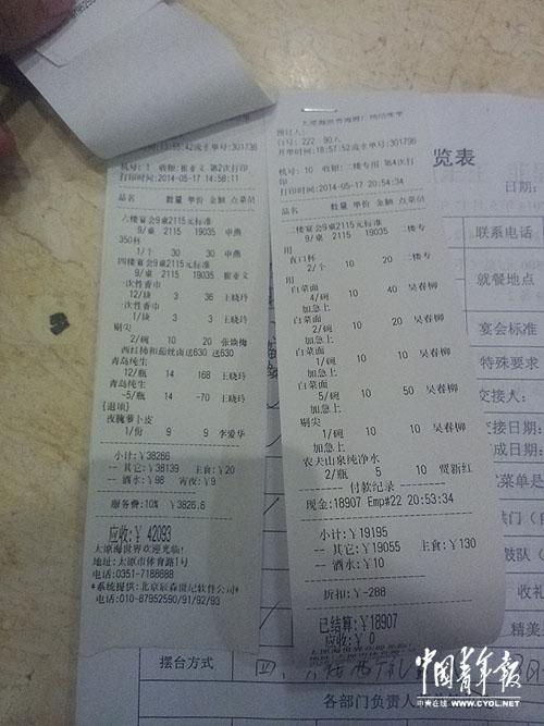 山西国企<em>老总嫁女</em>2天办3场婚宴 总花销近12万