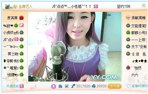 网络<em>女主播</em>自述:曾月入数万 _<em>女主播</em>遭威胁 _光