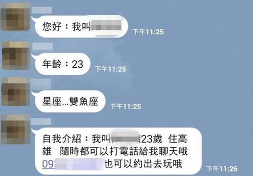 女子冒充情敌扮援交妹 辩称好心替她找朋友