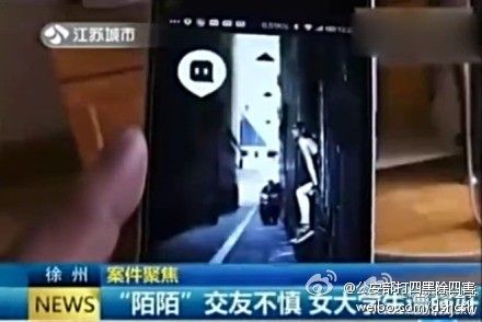 农民工伪装帅哥陌陌勾引<em>女大学生</em>将其<em>强奸</em>(图