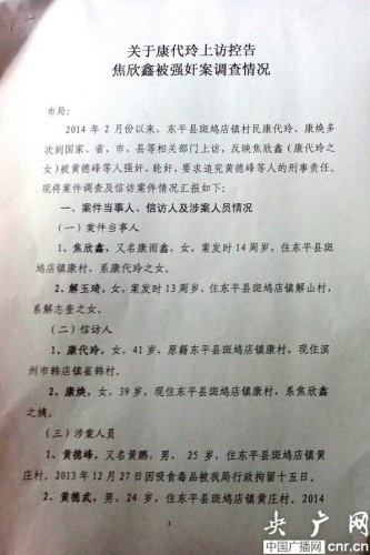 <em>女生</em>遭<em>地痞</em>性侵调查报告:无强迫行为 不构成强