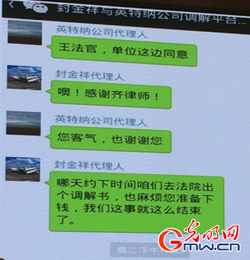 北京二中院启用劳动争议案件微信调解平台(2)