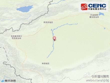 新疆和田发生4.6级地震