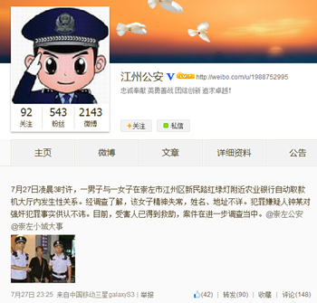  醉酒女子被流浪汉强奸  自动取款机大厅内发生