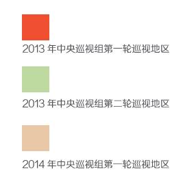 中央巡视组:95%被巡视省份发现地产腐败