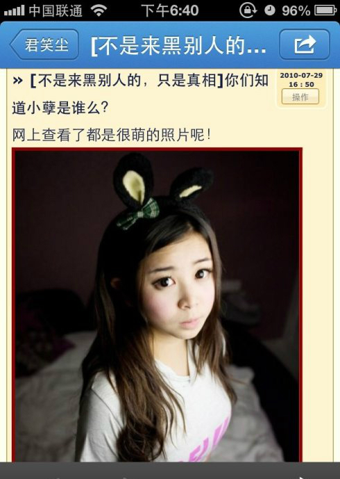 曝ChinaJoy最火<em>大胸妹</em>小孽:整容做小三修补