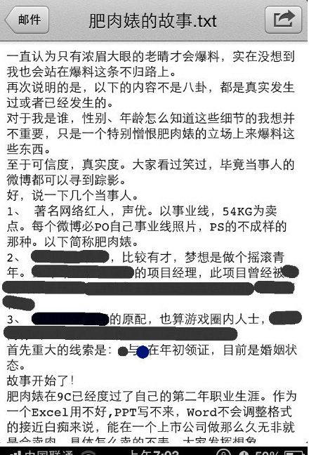 曝ChinaJoy最火<em>大胸妹</em>小孽﹕整容做小三修补