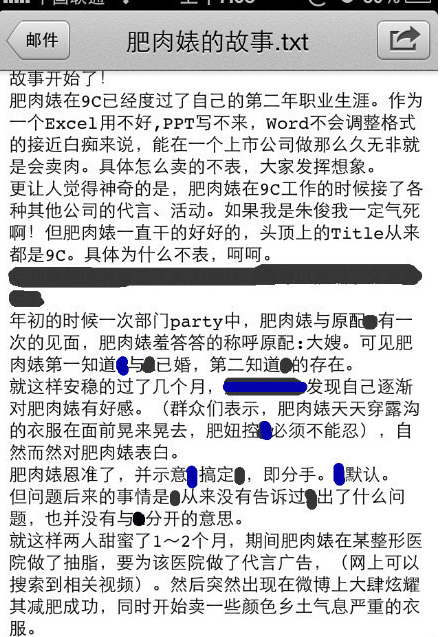 曝ChinaJoy最火<em>大胸妹</em>小孽:整容做小三修补