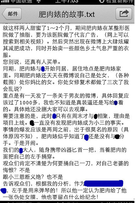 曝ChinaJoy最火<em>大胸妹</em>小孽﹕整容做小三修补