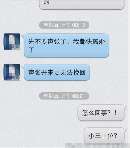 曝ChinaJoy最火<em>大胸妹</em>小孽﹕整容做小三修补