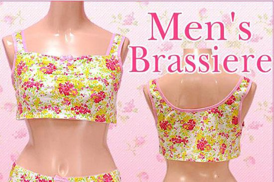 日本首款男士<em>胸罩</em>开始出售 可防止男性胸部变